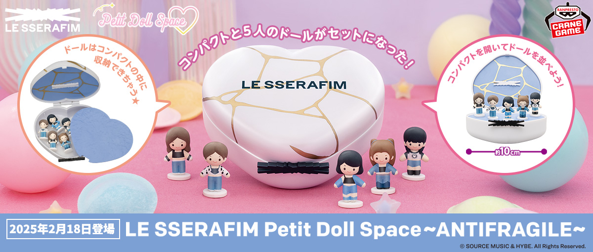 LE SSERAFIMのドールフィギュアが バンプレストブランドから初登場