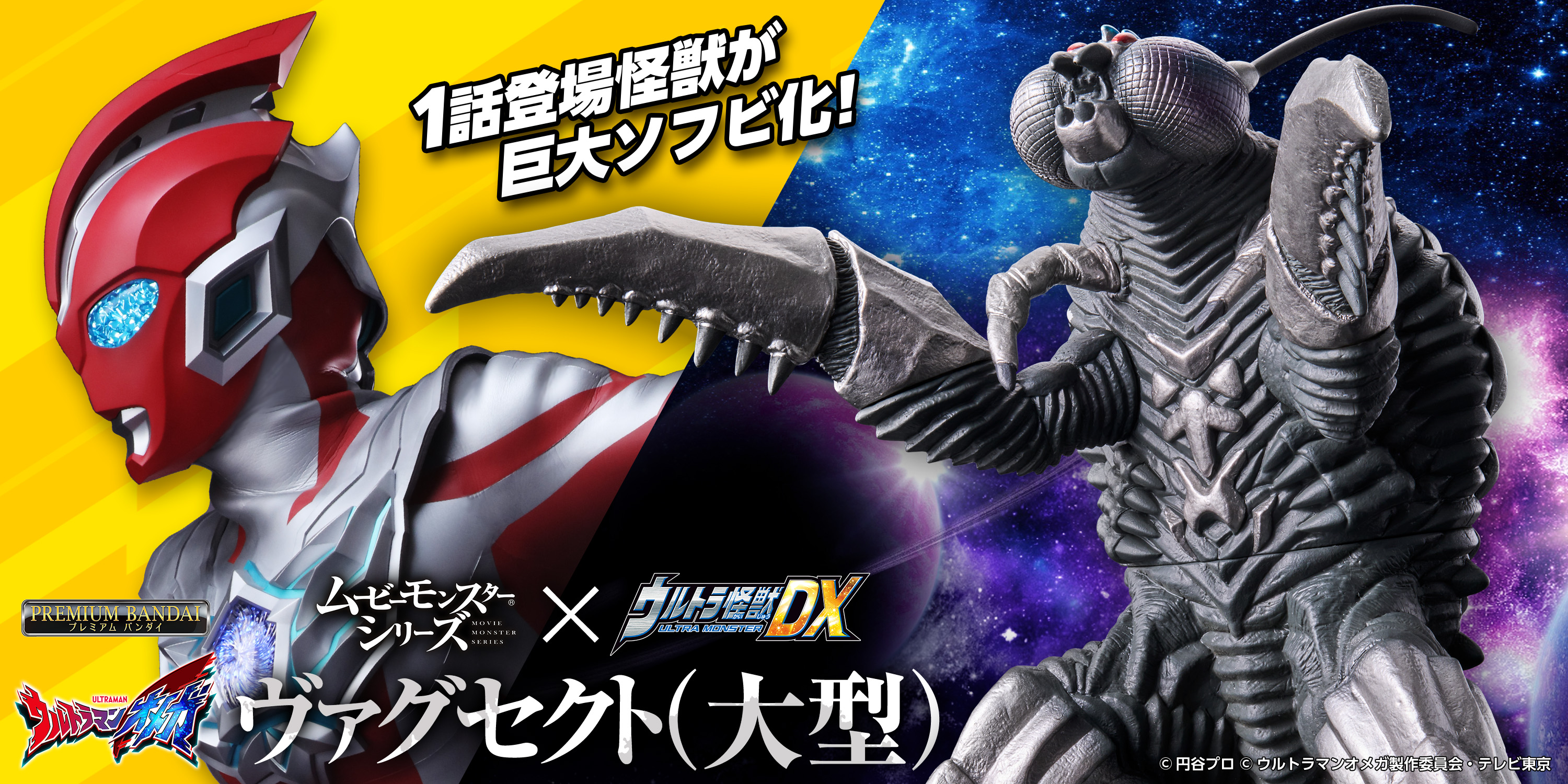 新番組『ウルトラマンオメガ』放送開始記念！第1話冒頭の バトルシーン