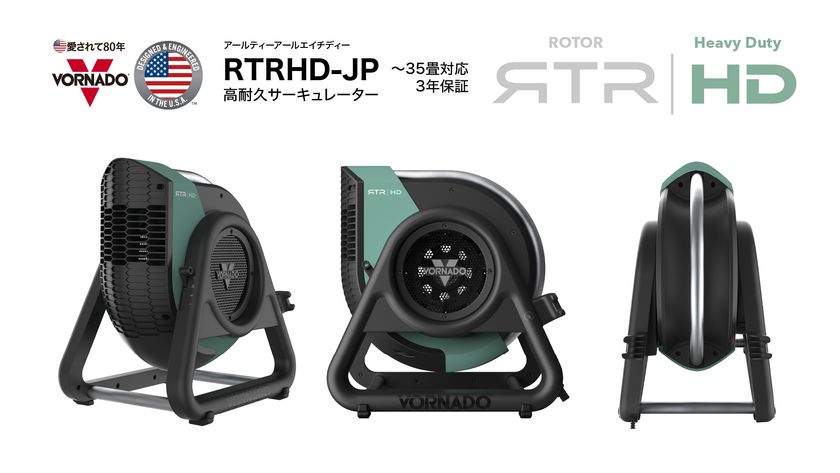 新体感＞風が上昇するタワーサーキュレーター ボルネード「STRATA-JP
