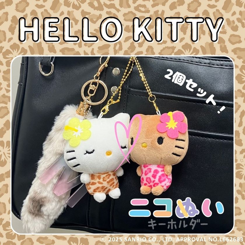 サンリオキャラクター「ハローキティ」日焼けデザインの ニコぬい