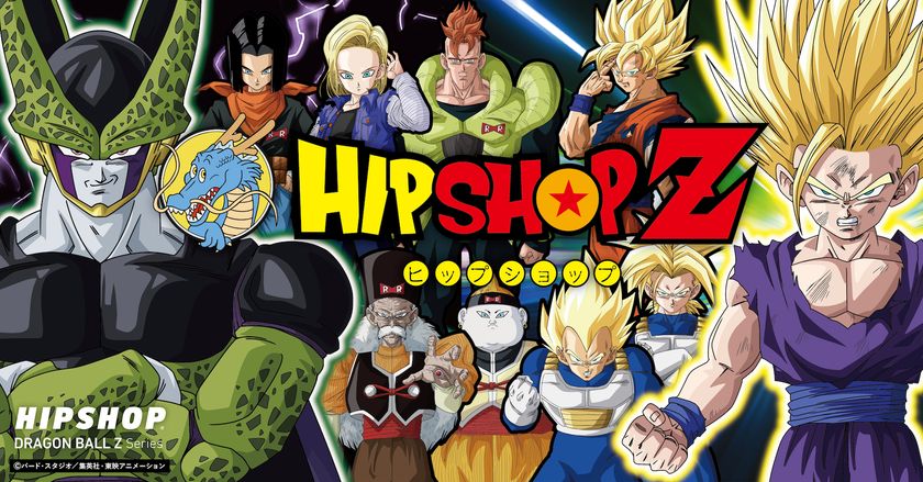 ドラゴンボールZ』とアンダーウェアブランド 【HIPSHOP(ヒップショップ