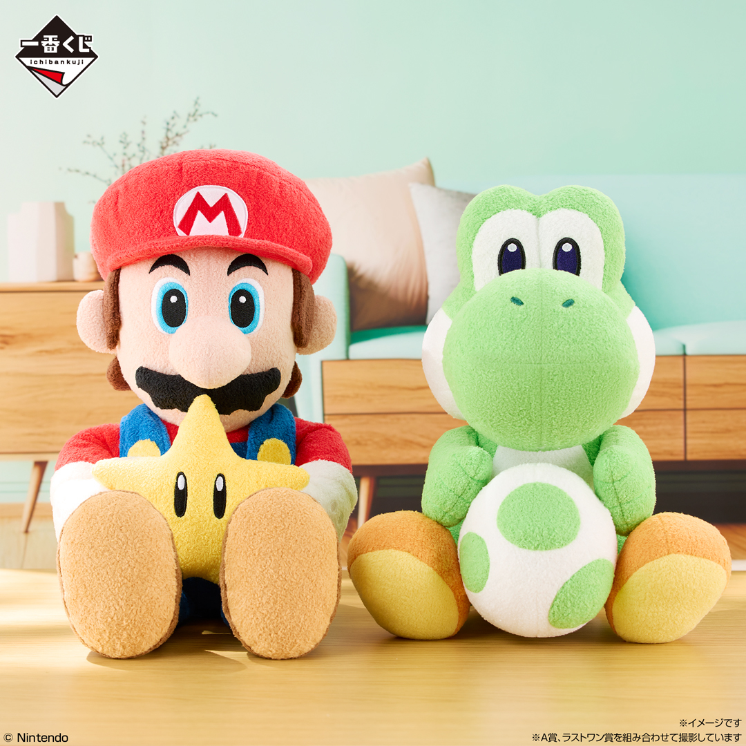スーパーマリオ いつも一緒マリオ&フレンズ」の 一番くじが11月28日(金