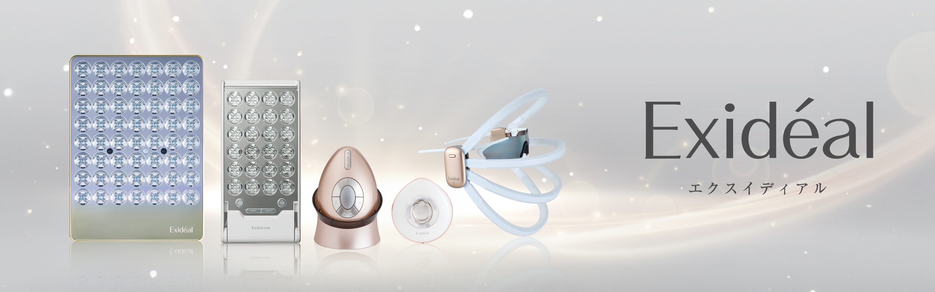 LED技術搭載の3ゾーンケア美顔器「Exideal libra」新発売！ LED美顔器