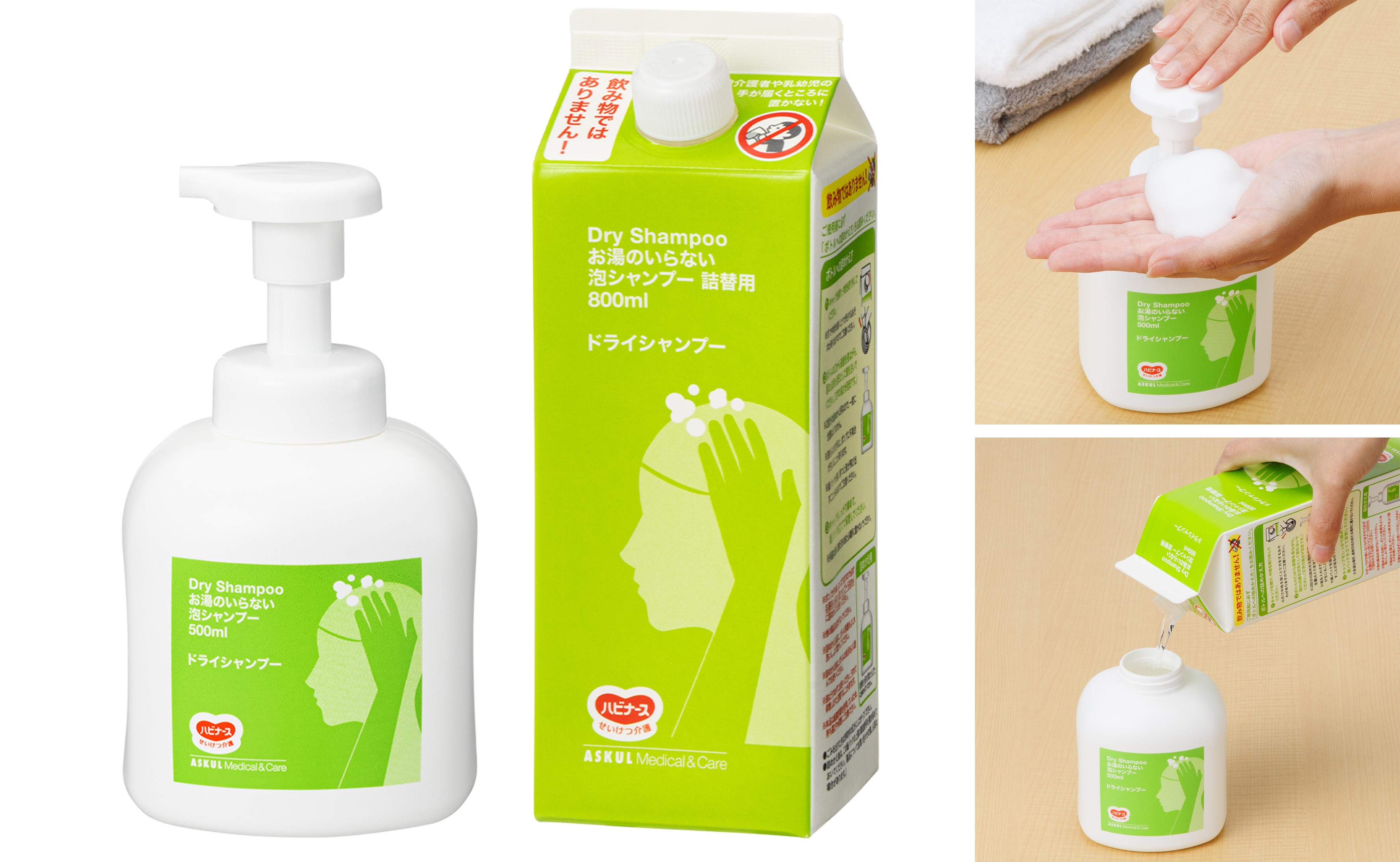 介護現場の声に応えた新商品！アスクル、ピジョンが共同開発 「お湯の