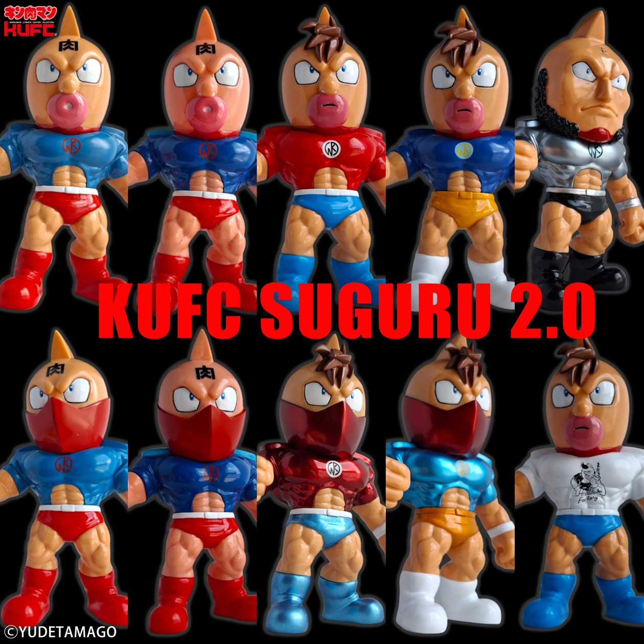 コミックス累計発行部数8,500万部の 国民的人気漫画『キン肉マン』より