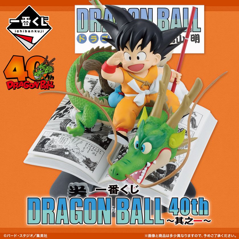 新品未開封 一番くじ ドラゴンボール 40th G賞 全42巻フルコンプ