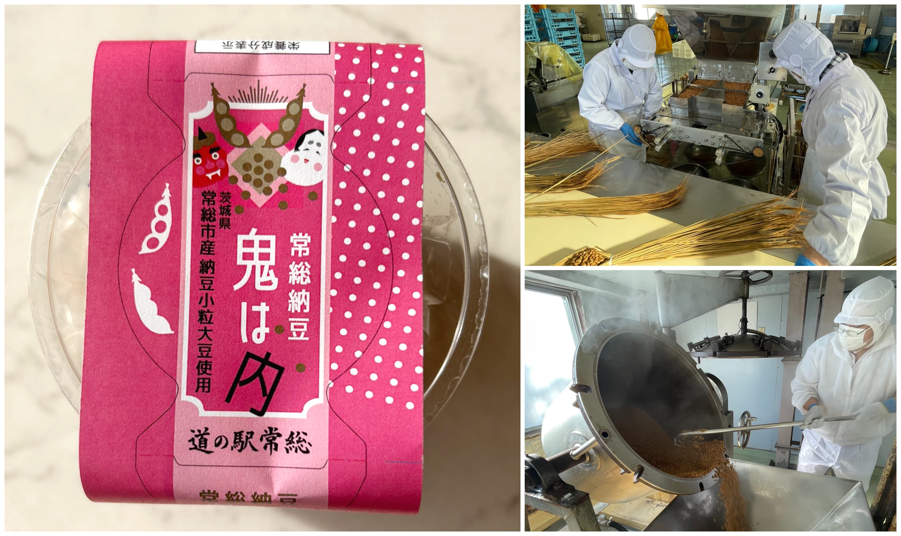 水戸納豆製造 × 道の駅常総 「茨城の魅力を一粒に込めたオリジナル納豆