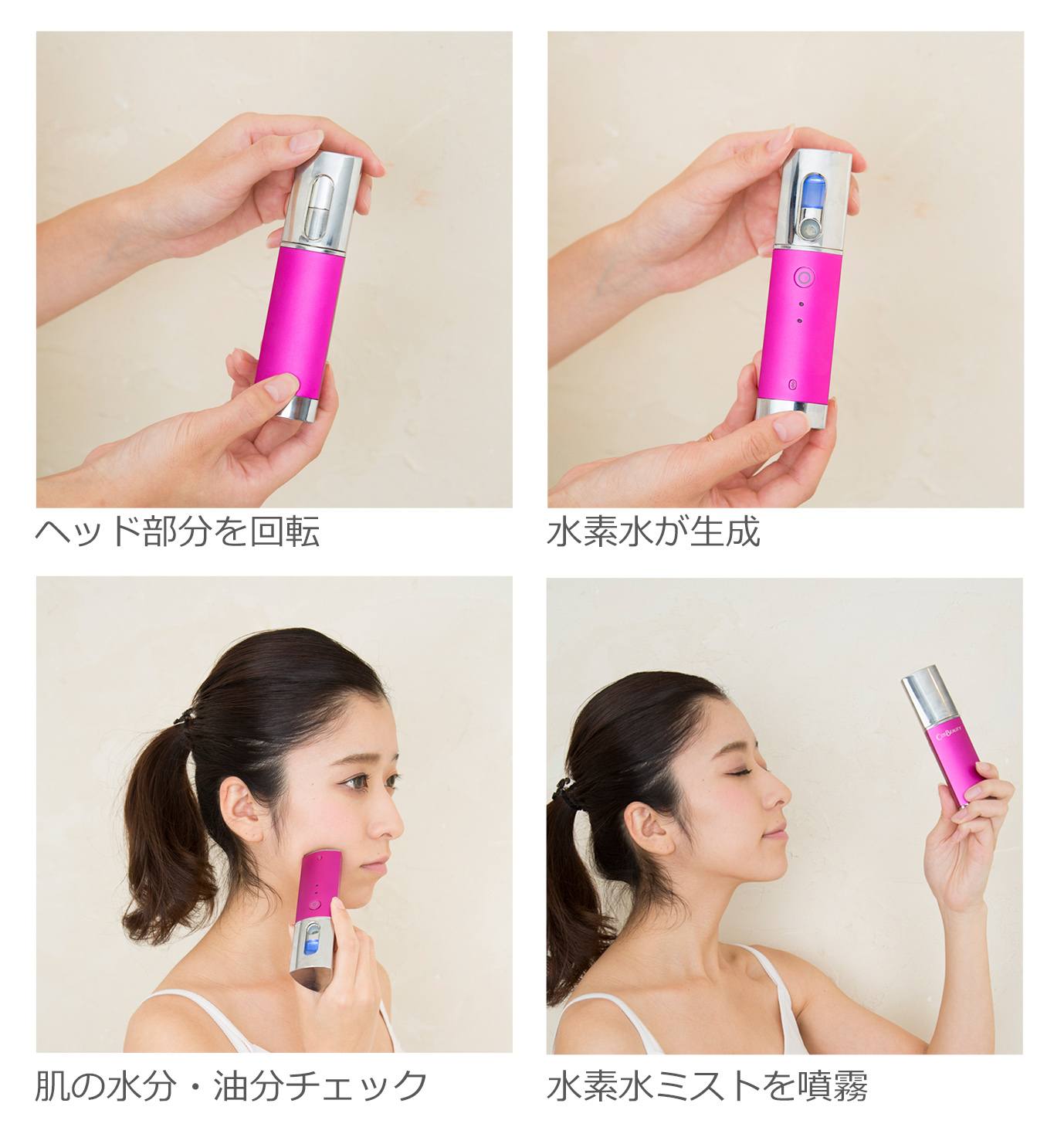 藤本美貴さんも愛用の美顔器「COSBEAUTY 水素水ミスト」11月20日に販売