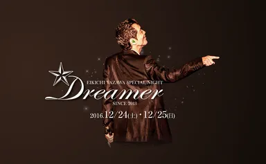 矢沢永吉 3回目のディナーショー 「Dreamer 2016」開催決定！ | 株式