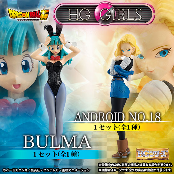 ドラゴンボール「ブルマ」「人造人間18号」が 美少女フィギュア新