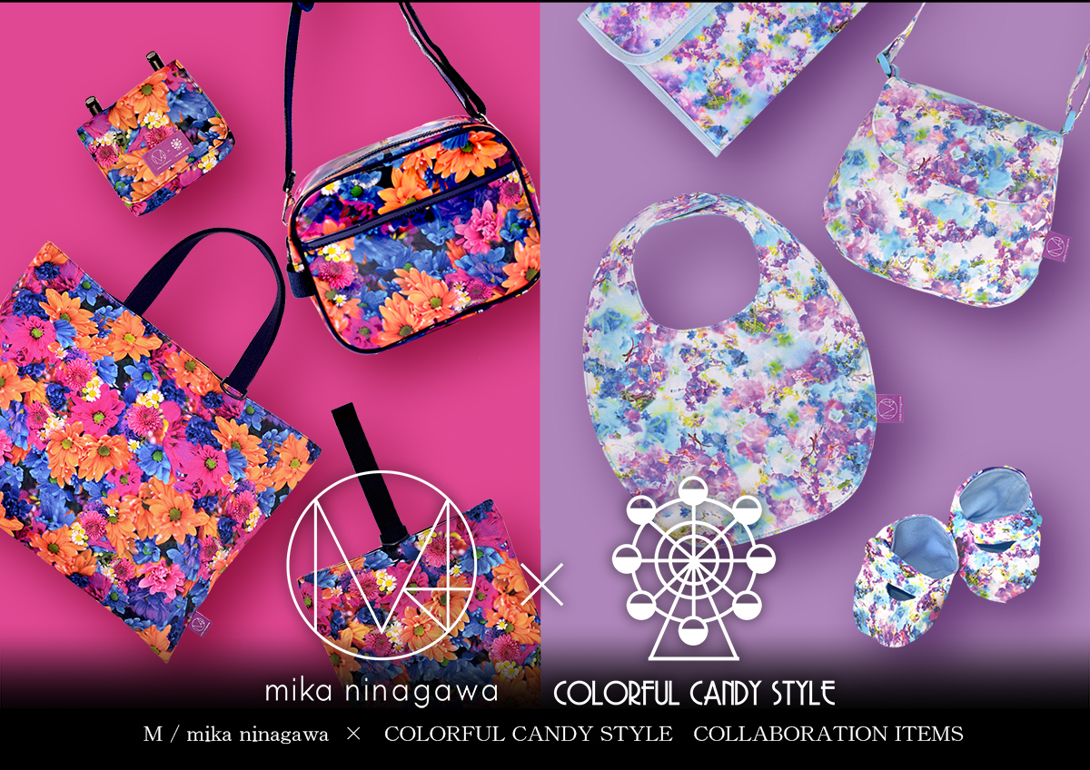M / mika ninagawa」×「COLORFUL CANDY STYLE」 待望の