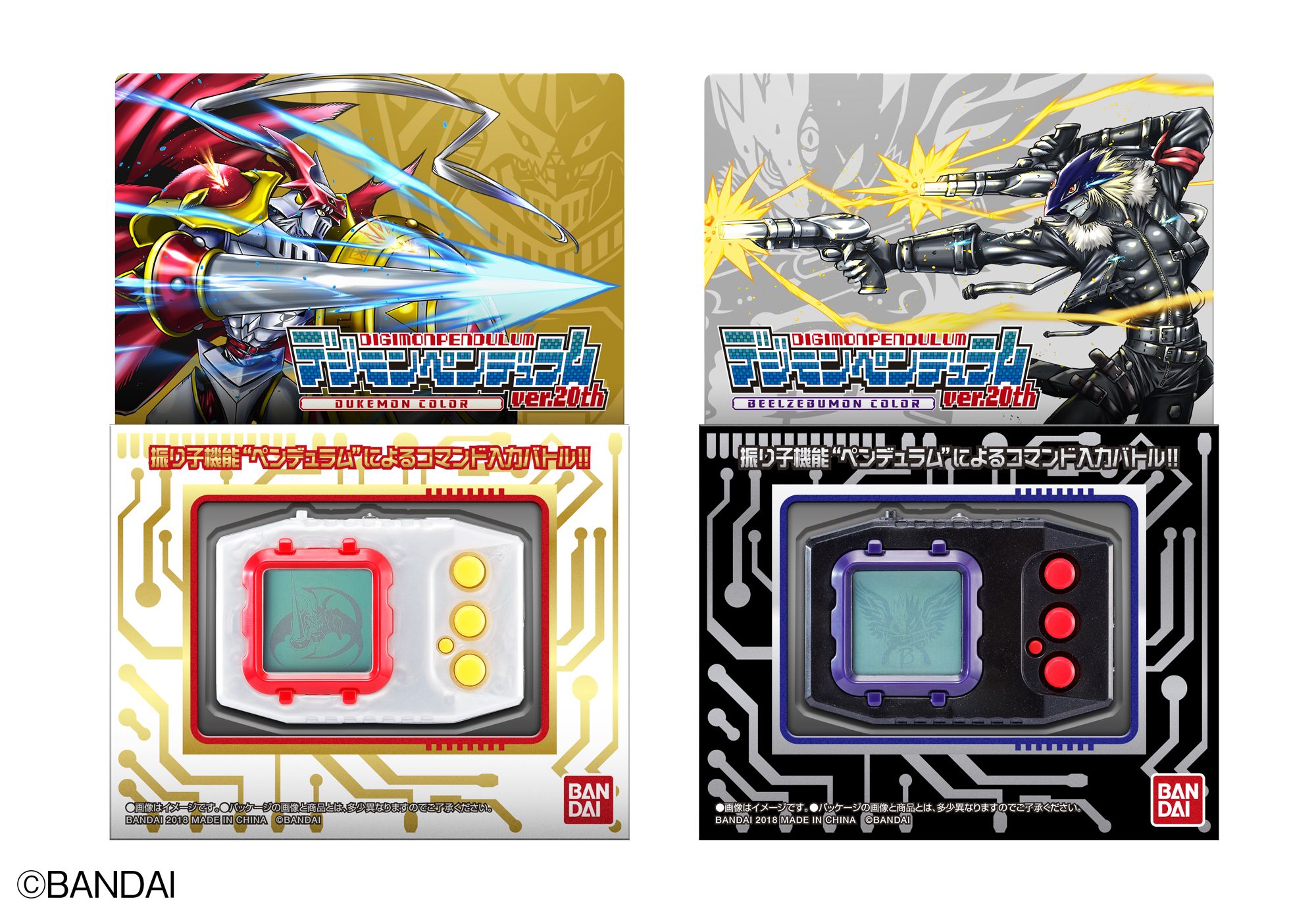 人気デジモンをモチーフにした新デザイン！ 『デジモンペンデュラム