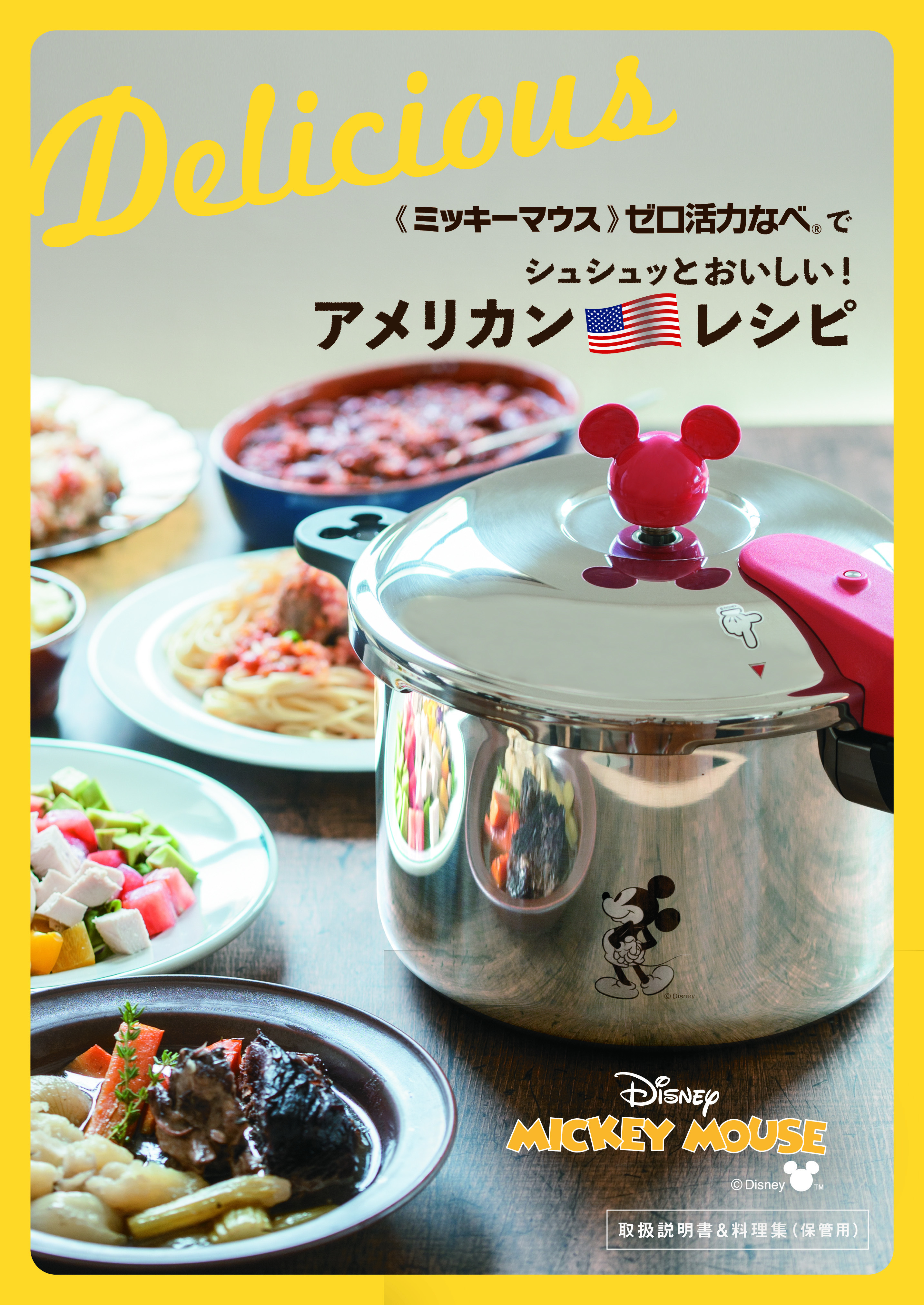 新製品のお知らせ ── 累計販売台数約270万台※1の“活力なべシリーズ