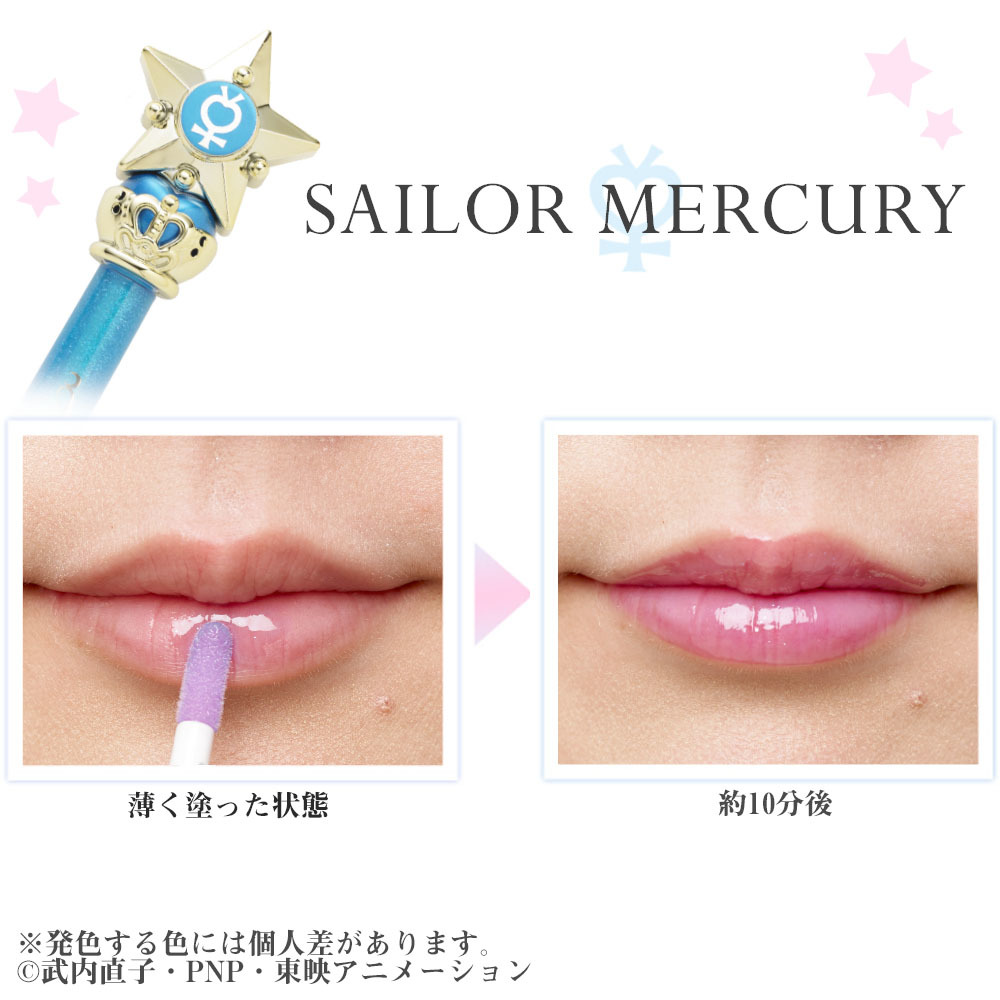 セーラームーン リップグロス ミラクルロマンス ティントグロス