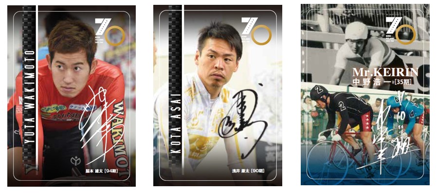 競輪70周年記念プロジェクト始動。 オリジナルクオカードや選手カード