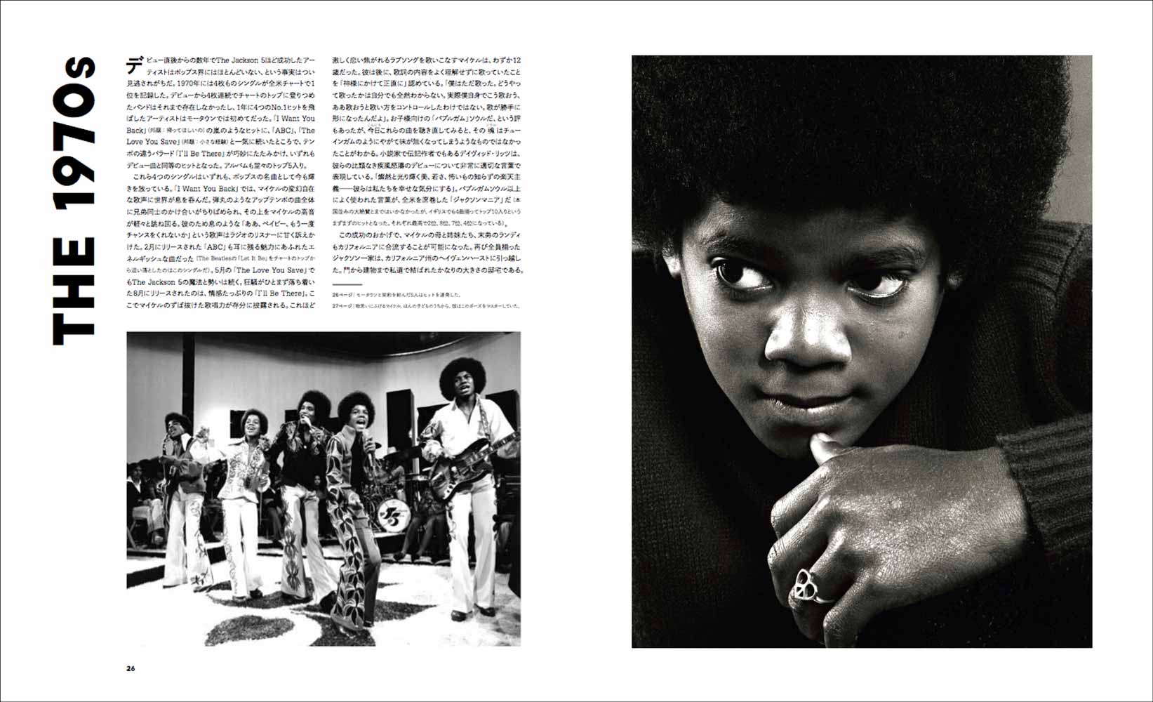 没後10周年イヤー！50年にわたる波瀾万丈の人生を1冊に 『THE COMPLETE