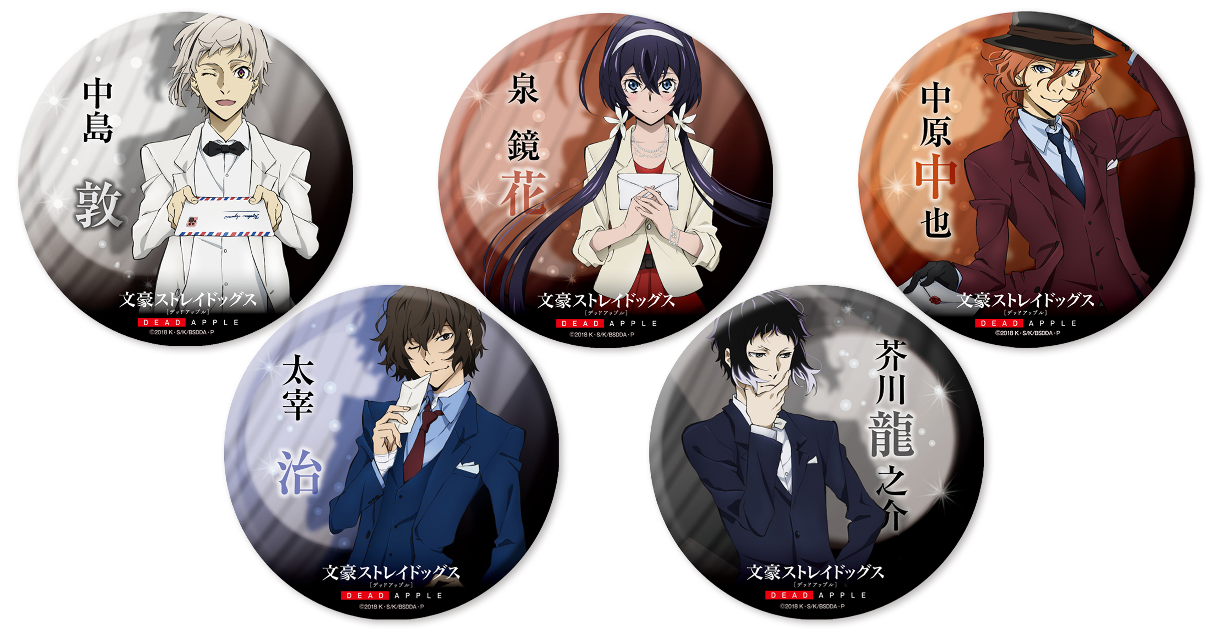 新規描き下ろし！】 「文豪ストレイドッグス DEAD APPLE」のオリジナル