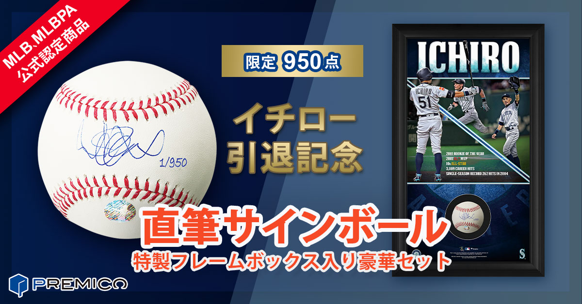 イチロー引退記念】直筆サインボール 特製フレームボックス入り豪華