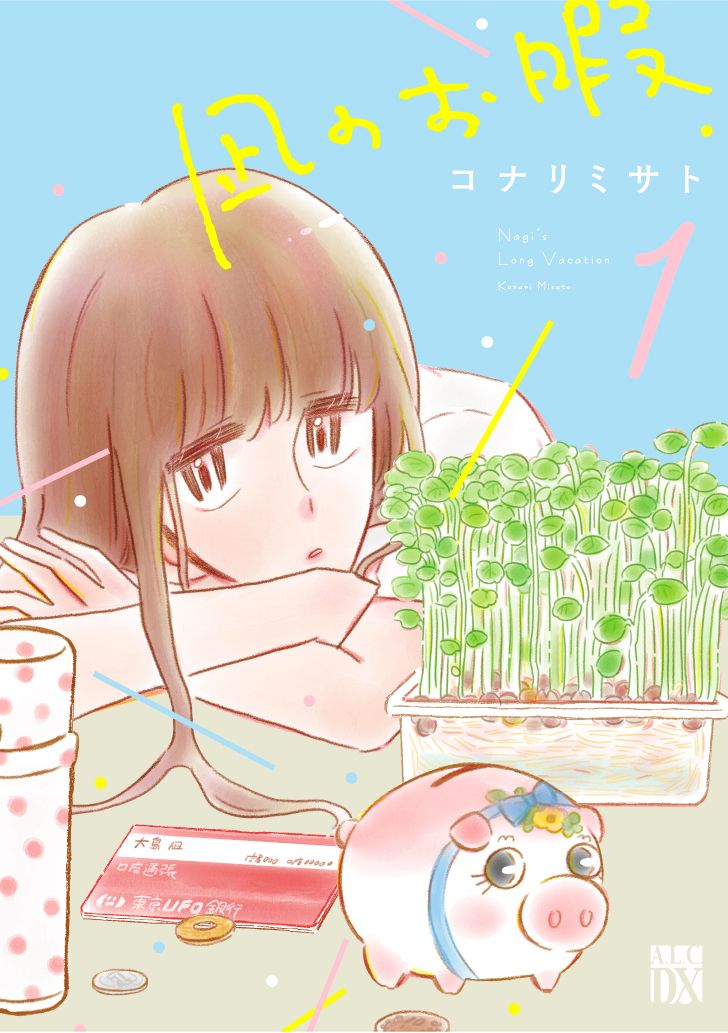 刃牙」シリーズ最新作『バキ道』が10月4日に連載開始！ 週刊少年