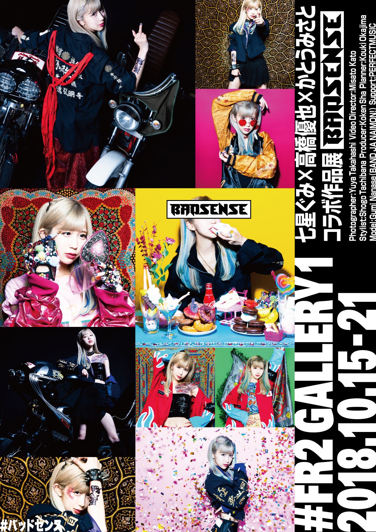 バンもん！七星ぐみが2人のクリエイターと異色のコラボ！ ヤンキー