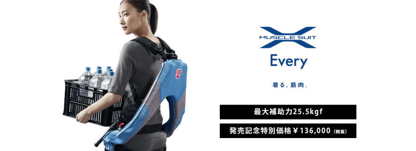 PALTEK、イノフィス社の10万円台のアシストスーツ 「マッスル
