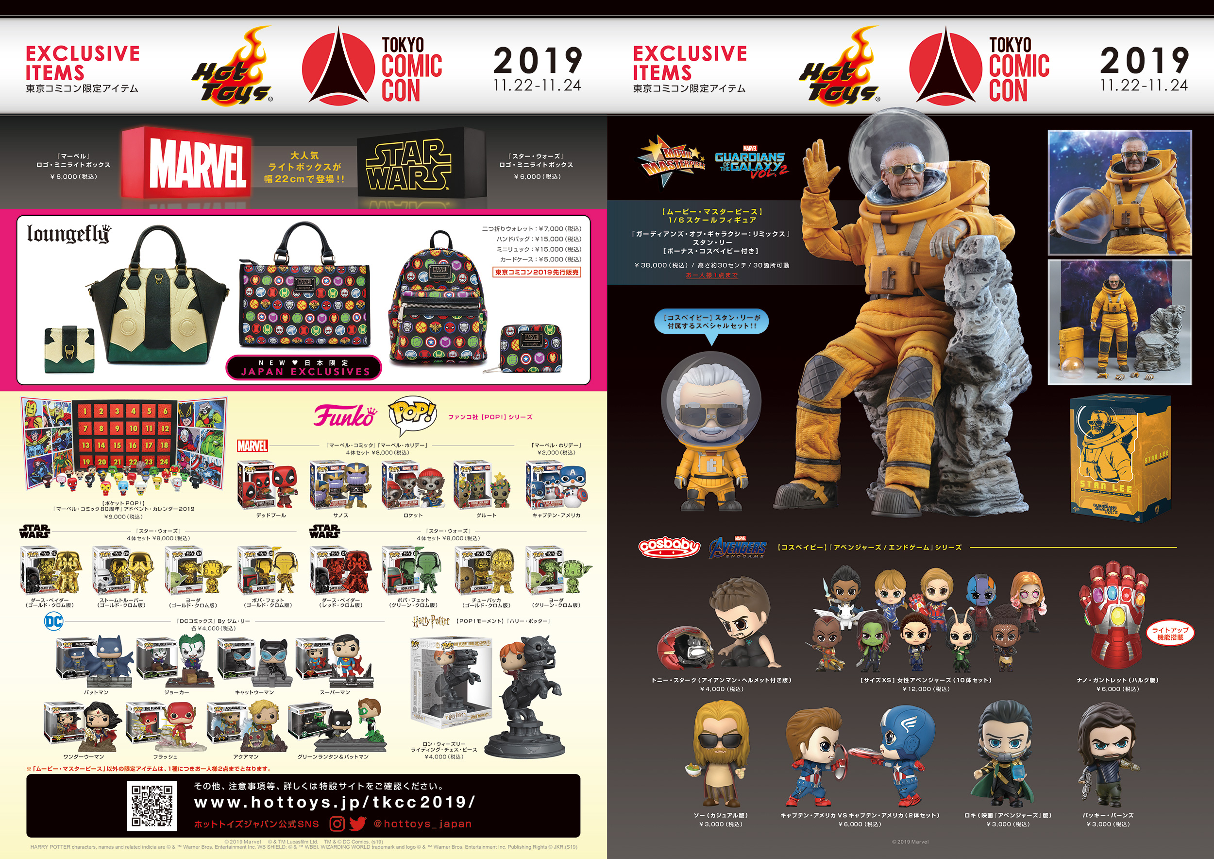 実物大マーベルキャラクターがお出迎え！ ホットトイズが「東京