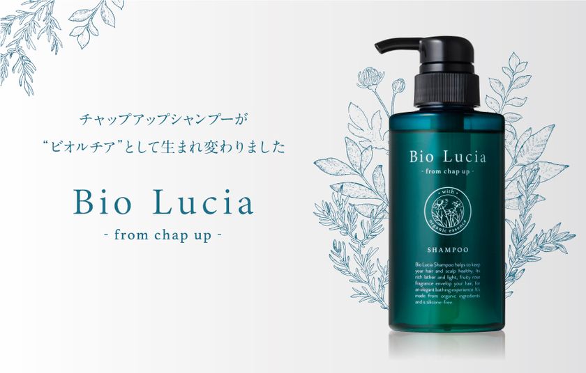 WEB売上No.1(*)育毛剤チャップアップの会社が 毛髪診断士と共同開発