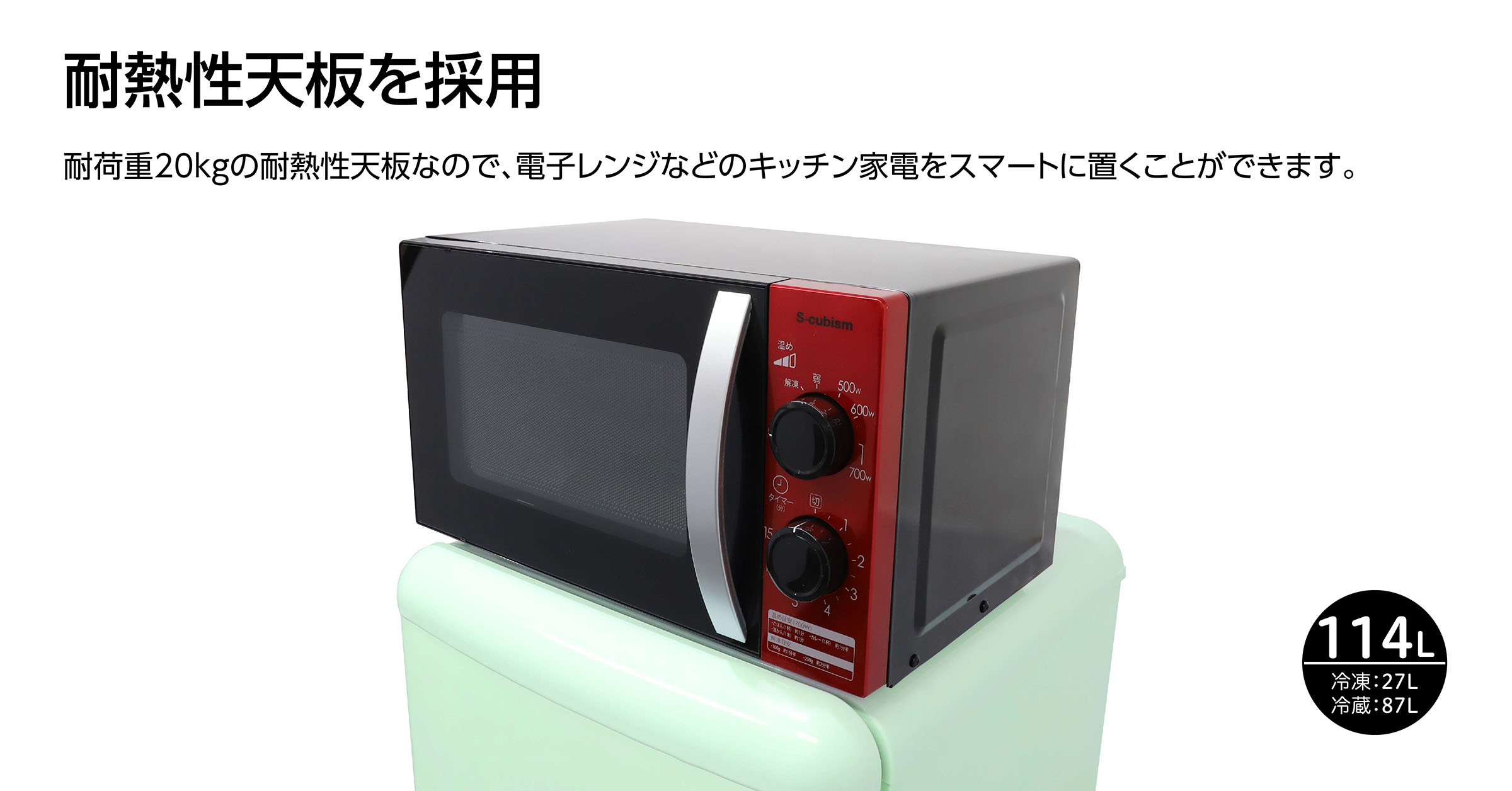 A-Stage] 単身でも2人でも使える余裕の容量で 懐かしいレトロ調な