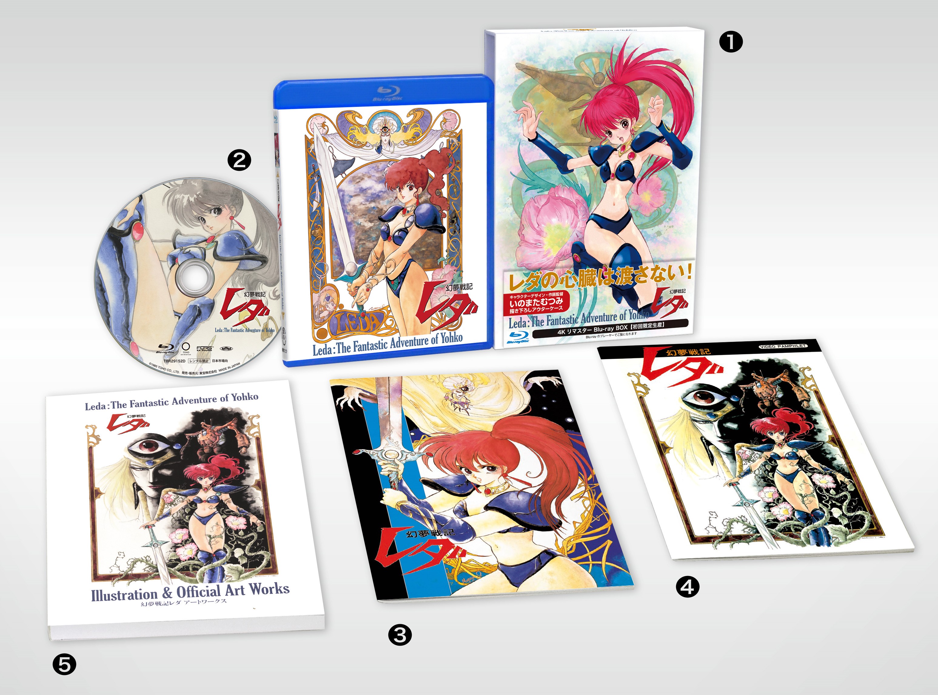 幻夢戦記レダ 〈4Kリマスター＞Blu-ray BOX〉発売記念 「幻夢戦記レダ