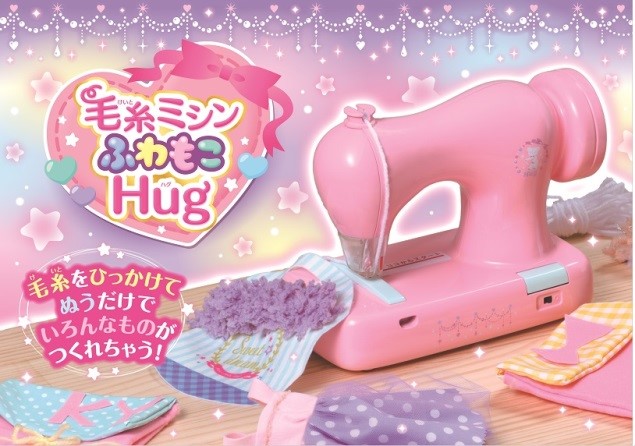 創業73年のミシンメーカー「東京おもちゃショー2019」初出展！ 子供用
