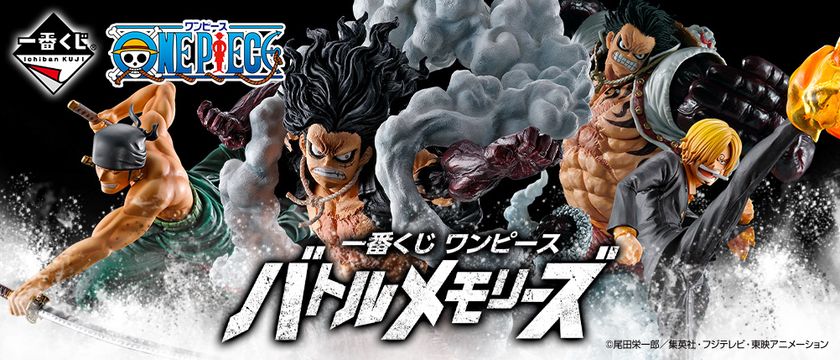 ワンピース」一番くじ最新作は勇ましい ルフィのギア4『スネイクマン