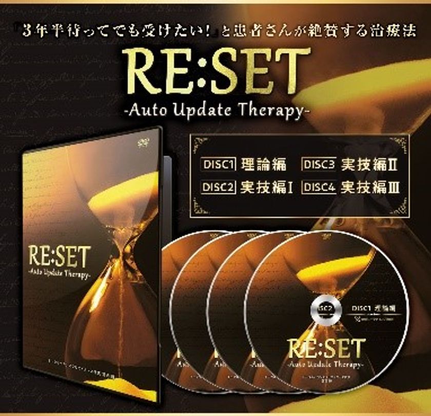 Re:Life DVD5枚 + 特典映像URLつき + 小顔調整法 手技 DVD