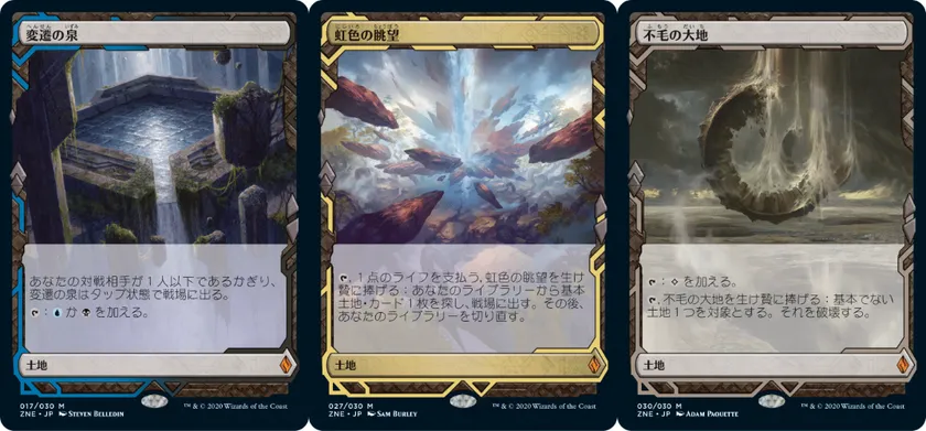 トレーディングカードゲーム「マジック：ザ・ギャザリング」、 9月25日