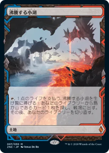 トレーディングカードゲーム「マジック：ザ・ギャザリング」、 9月25日