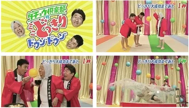 平和すぎる3人の世界観にほっこり Web動画公開。 ダチョウ倶楽部