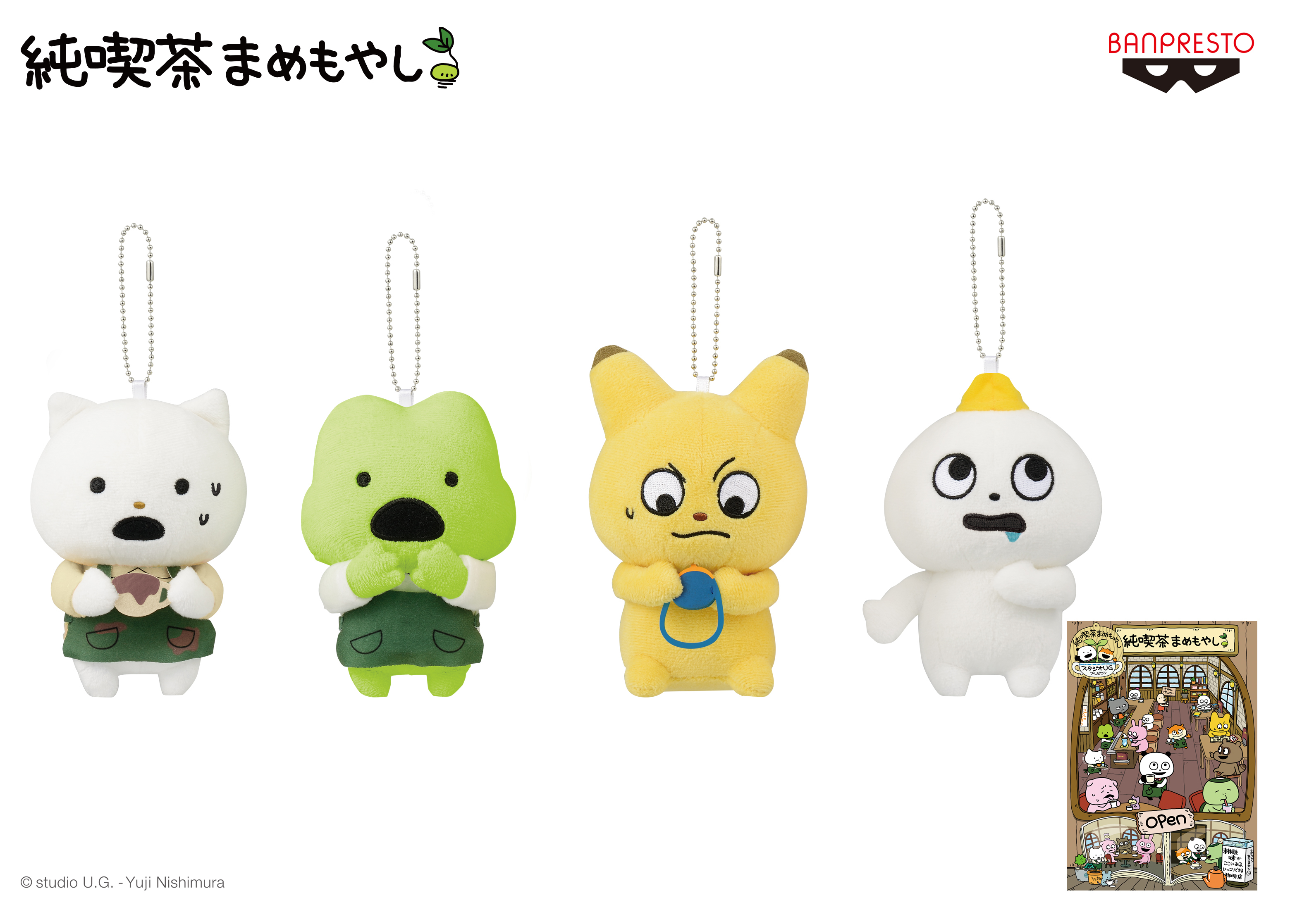 ごきげんぱんだ」や「こねずみ」が純喫茶でおしごと！ ぬいぐるみや