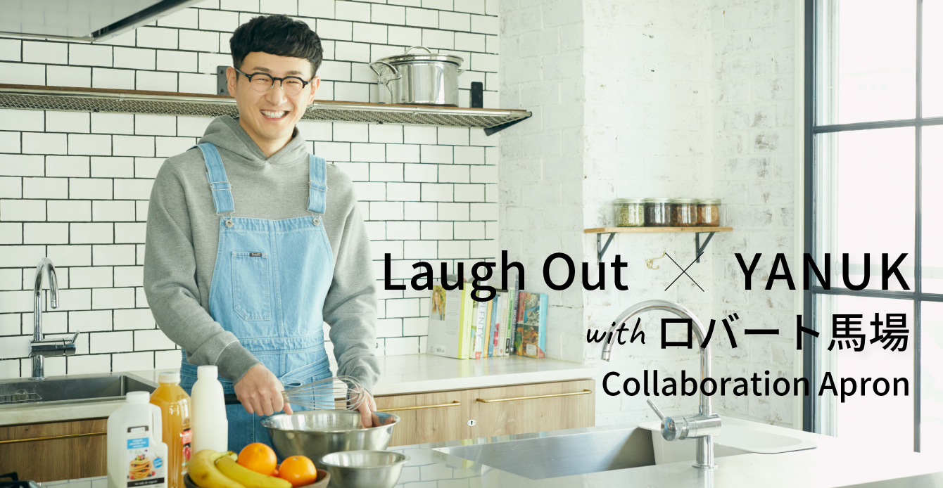 L.A.発祥のデニムブランド「YANUK(ヤヌーク)」が 新作コラボレーション