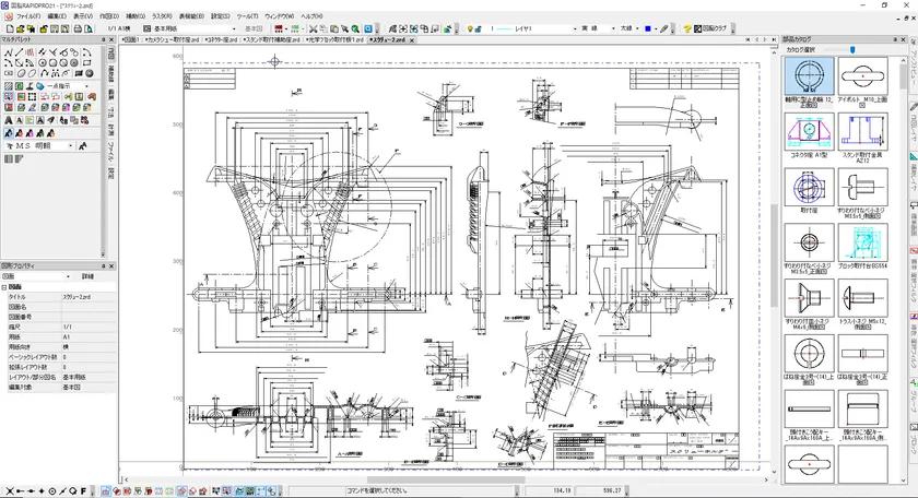 国産2次元CADソフトウェアのシリーズ最新版 『図脳RAPIDPRO21』・『図