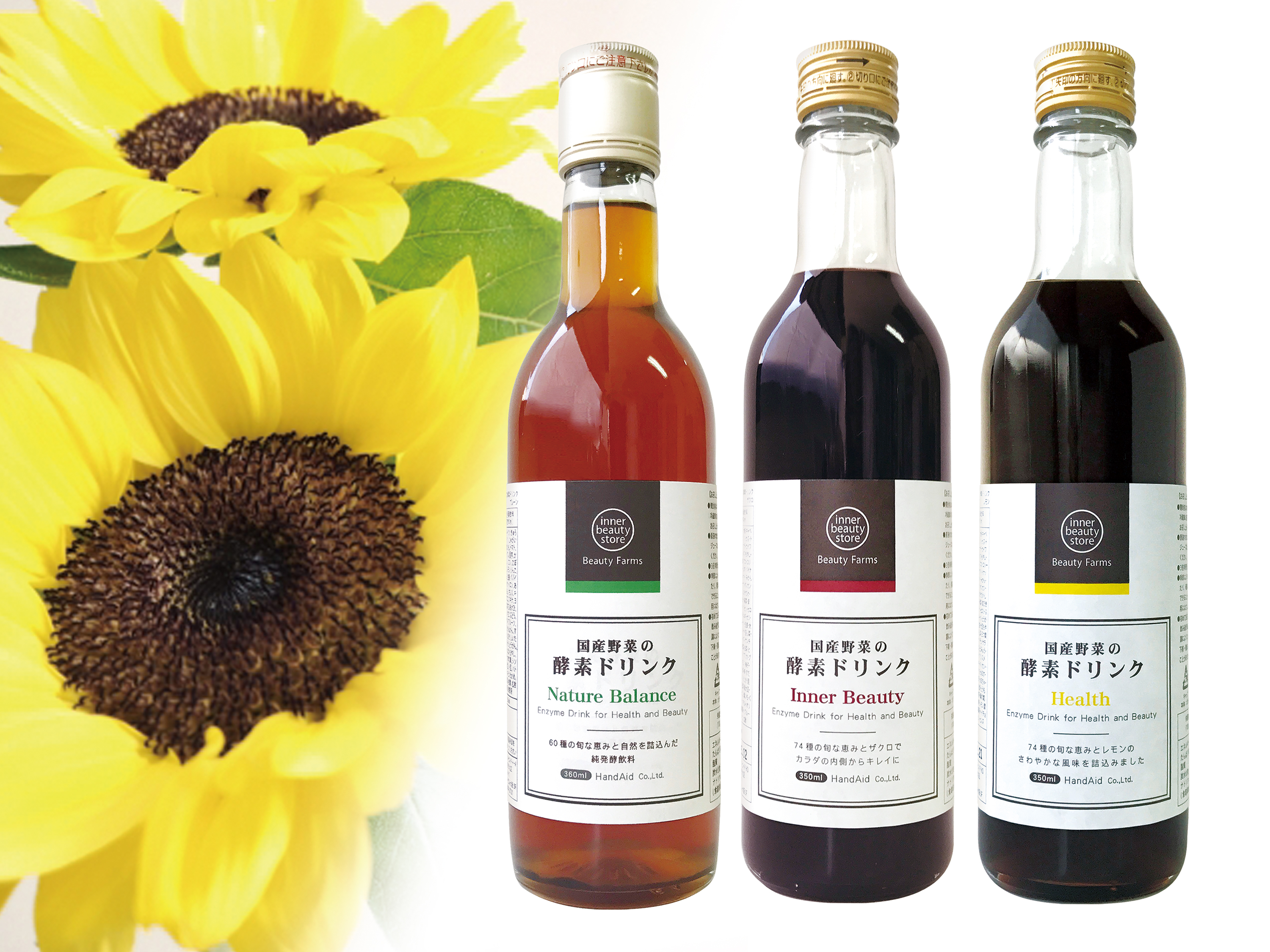 夏に向けてスッキリ！酵素ドリンクの売れ筋3本厳選した 「3日間