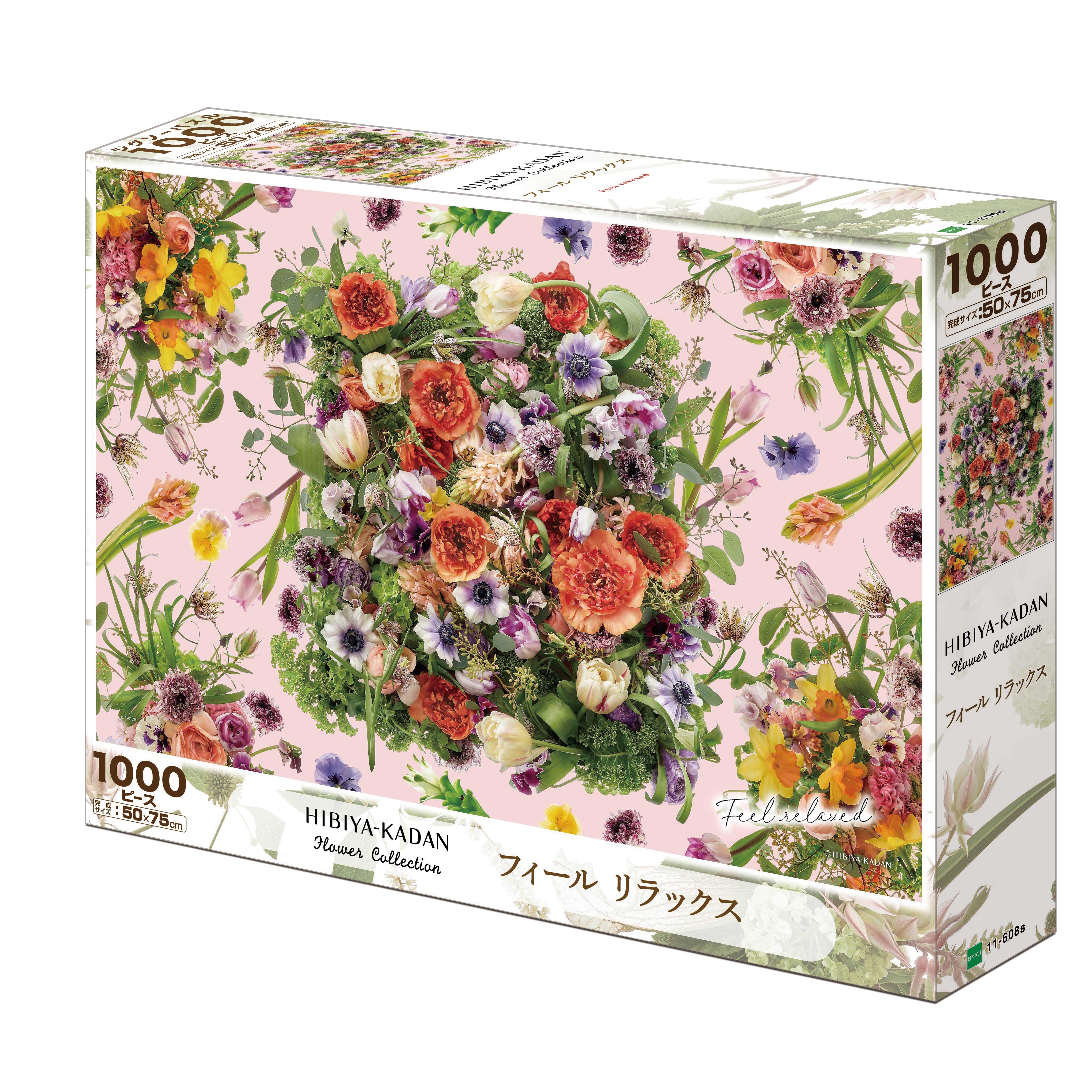 エポック社のジグソーパズルに 「花屋さんのお花柄」を提供 4種類の