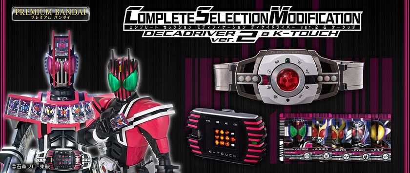 大人のための変身ベルトCSMシリーズ初のフルリメイク！ 『仮面ライダー