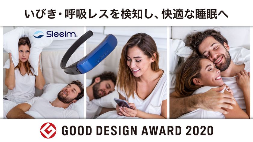 睡眠＆いびきのデータからドライバーの健康管理を行うための ウェア