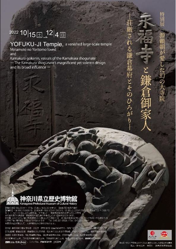 特集展示「仏教美術の精華 観音応現身像をまじえて」を開催 入場無料