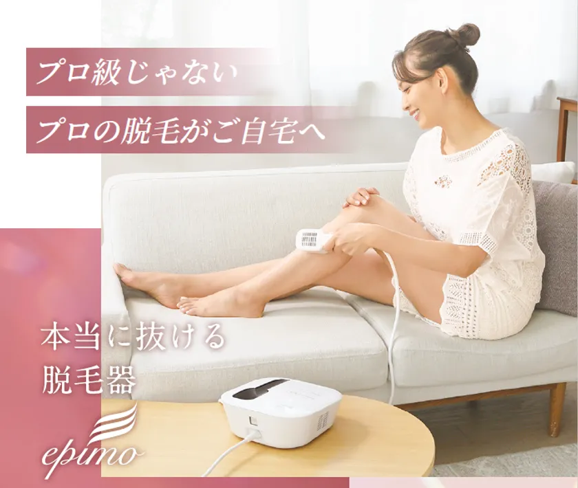 プロ用家庭脱毛器epimo(R)』の イメージモデルに加藤夏希さんが就任