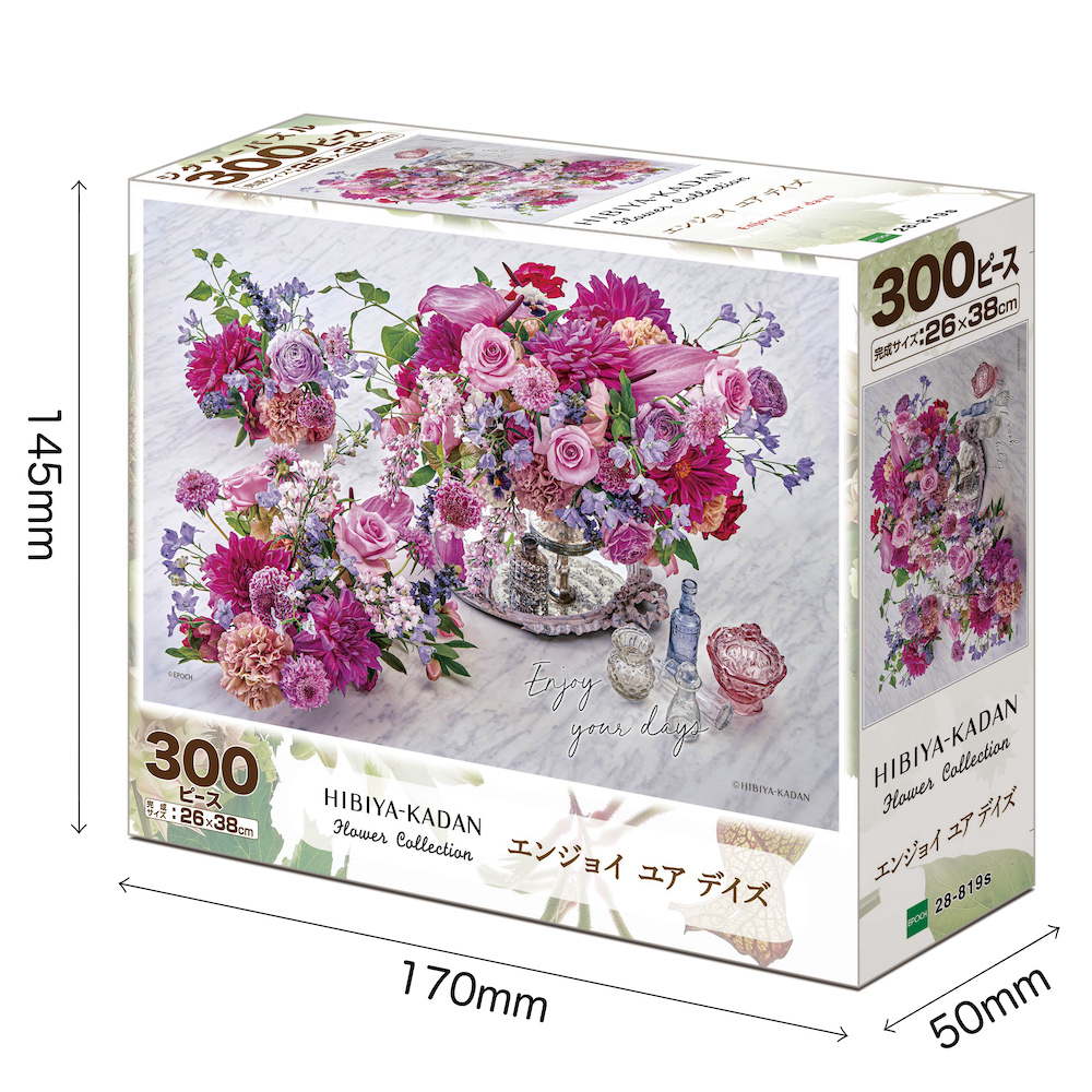 ジグソーパズル 1000ピース 『 マイ フラワー ショップ