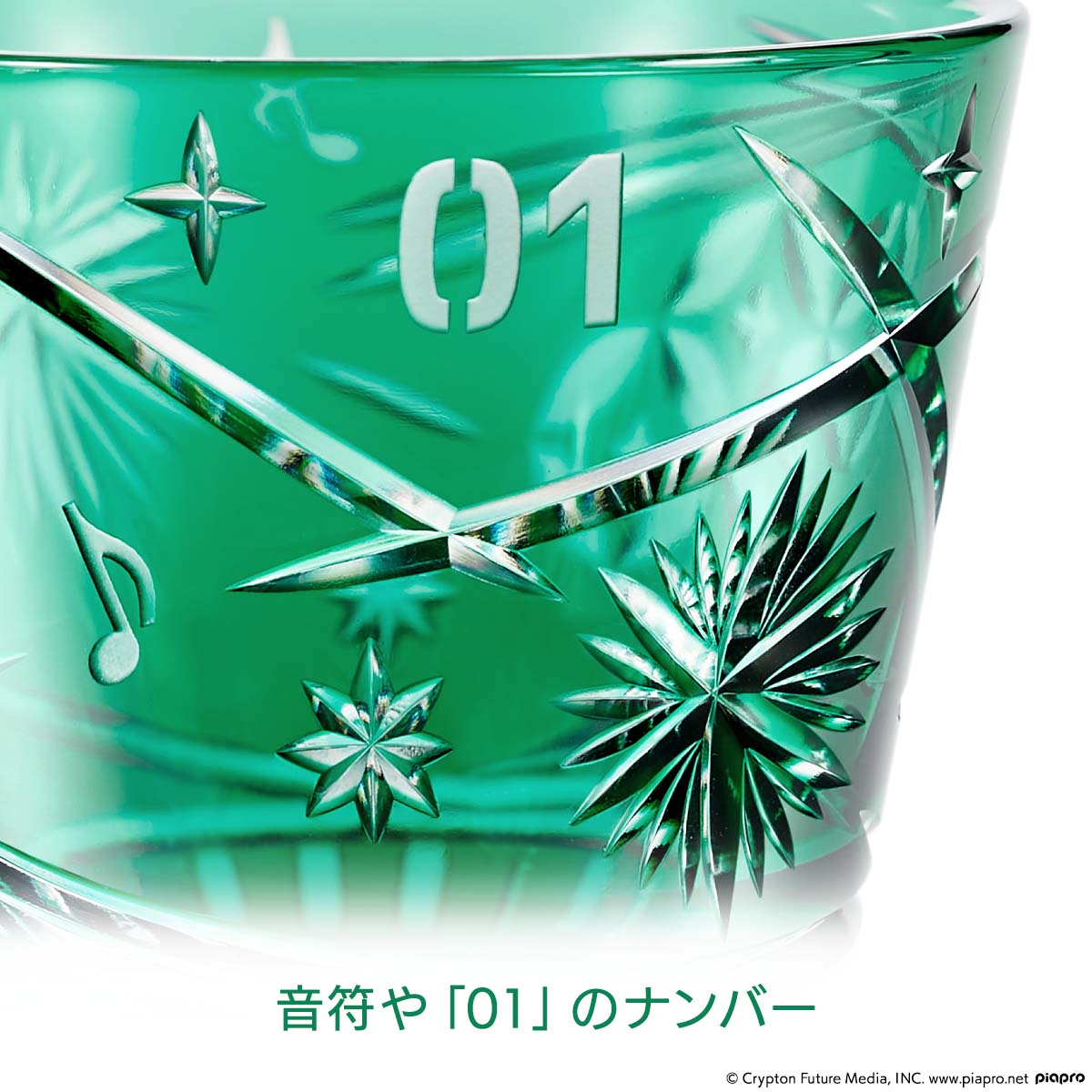 初音ミク』のデビュー15周年を記念して 伝統工芸・江戸切子とコラボ