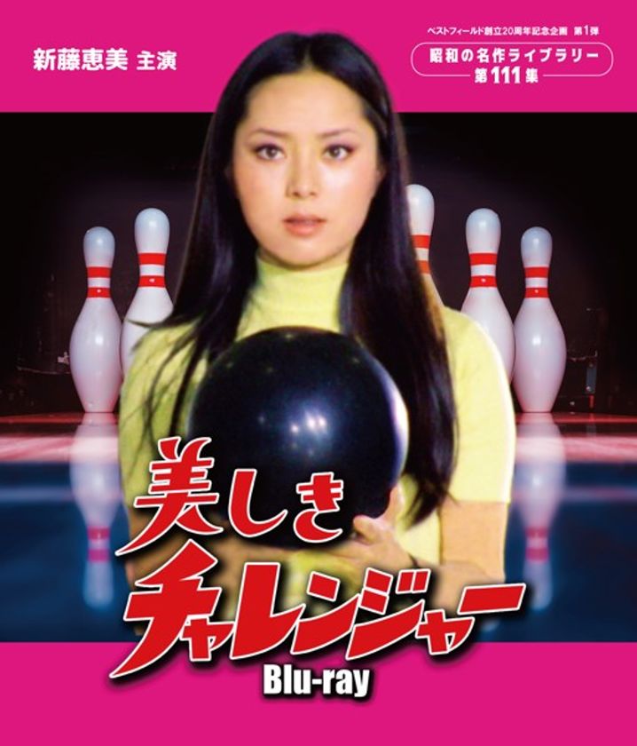 創立20周年記念企画第7弾 「九重佑三子のコメットさん」Blu-rayを 9月