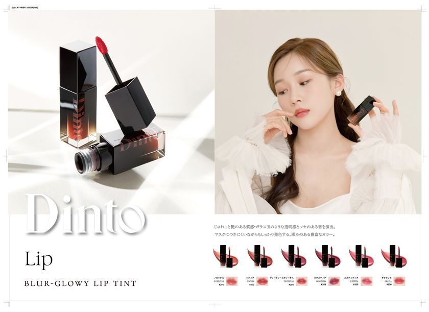 株式会社 月架世交易×株式会社 ROM INTERNATIONAL COSME TOKYO 2023に