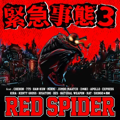 人気レゲエサウンドRED SPIDERが新曲「緊急事態3」を 2/4(土)デジタル