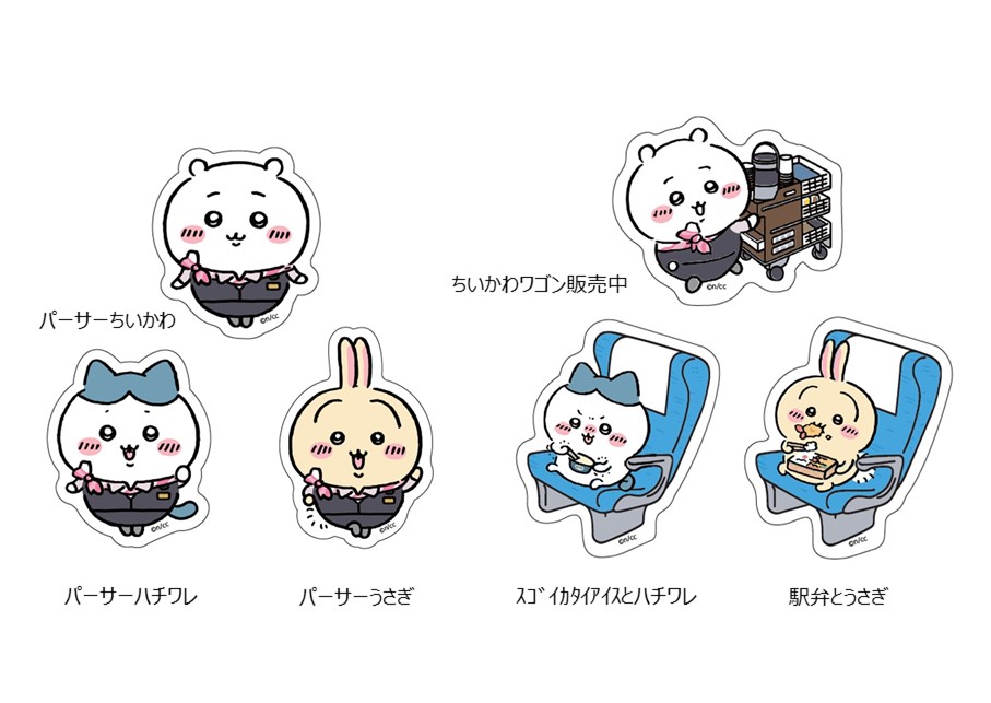 ちいかわ×東海道新幹線”初コラボ 作者ナガノ氏の描きおろしイラスト